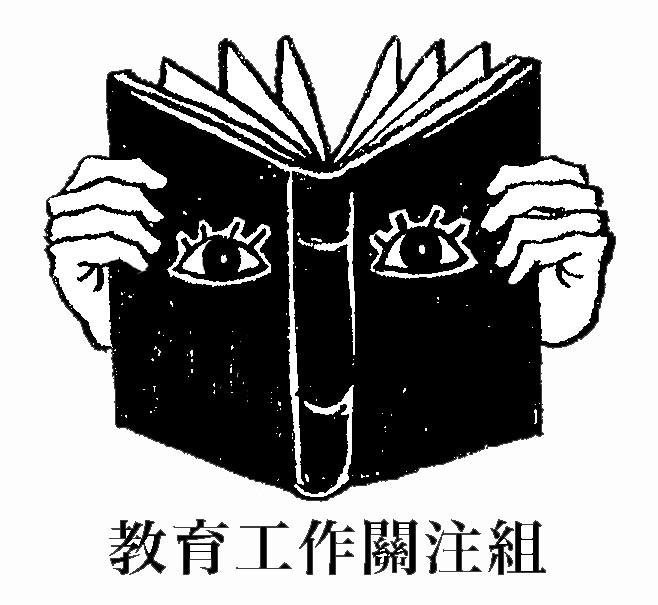 Logo Education focus
