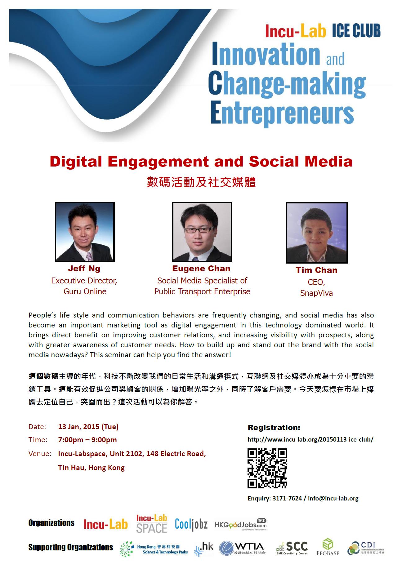 20140113 ICE Club eposter-v11