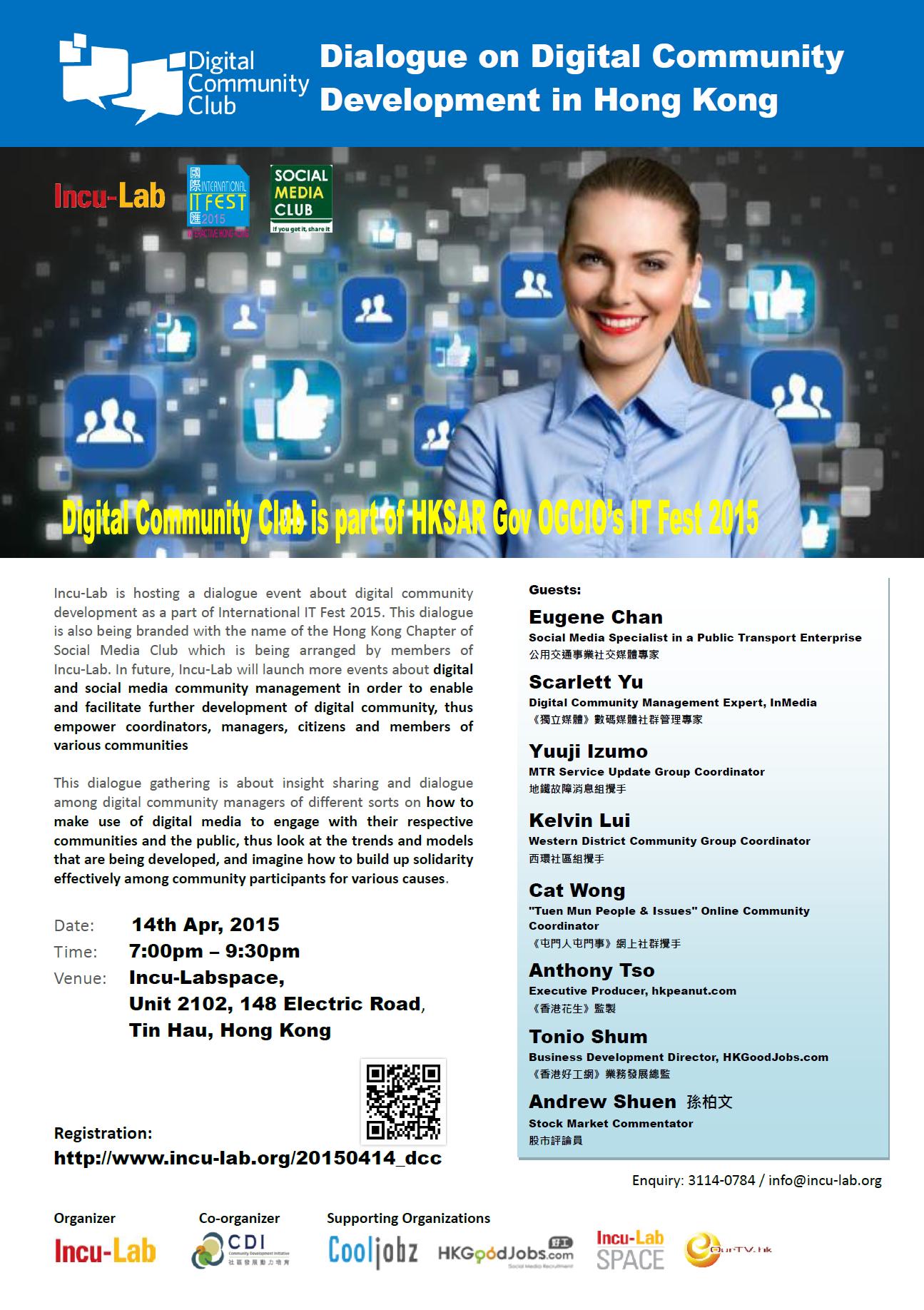 IL-DCC_20150414-poster-v5