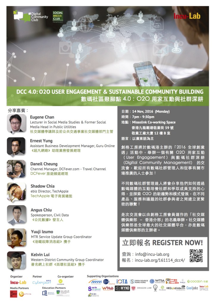 DCC 4.0_Poster_v.7 copy
