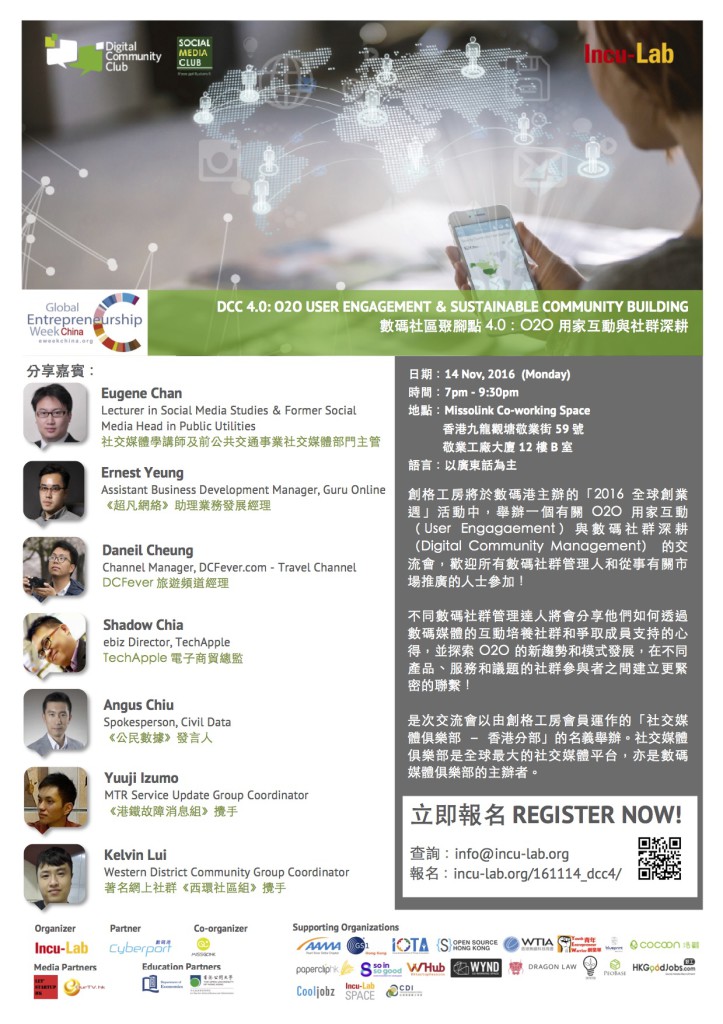 DCC 4.0_Poster_v.8 copy