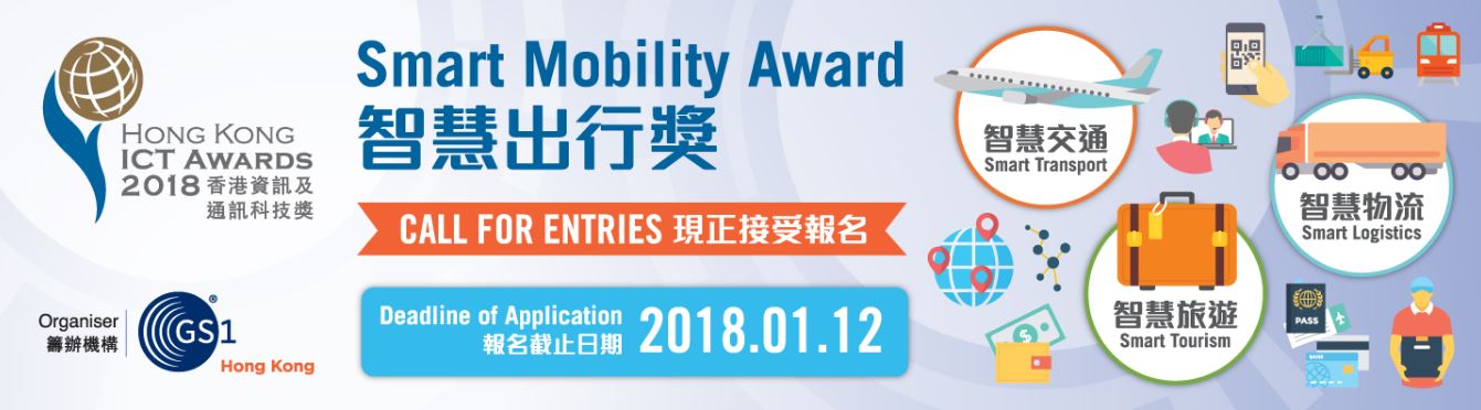 Smart Mobility Award